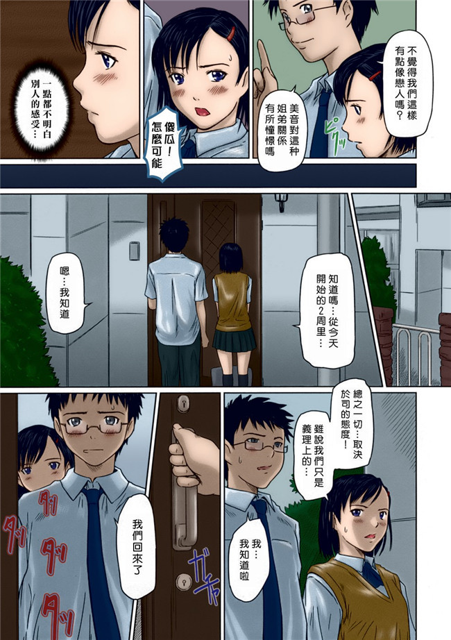 全彩無修正漫画之[如月群真]]ギリギリSisterslol本子