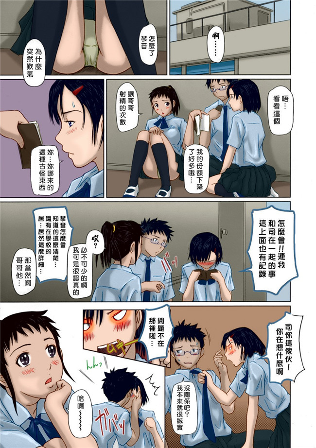 全彩無修正漫画之[如月群真]]ギリギリSisterslol本子