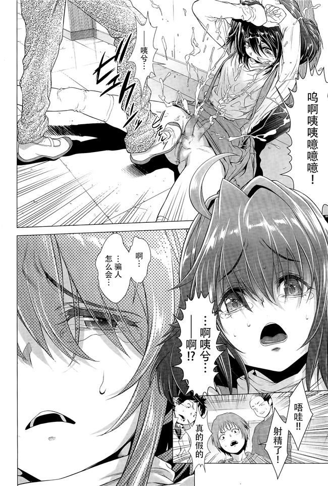 同人誌[三乳亭しん太]漫画合集本子之ちんぽつき！ いじめられつ娘 第1-5話