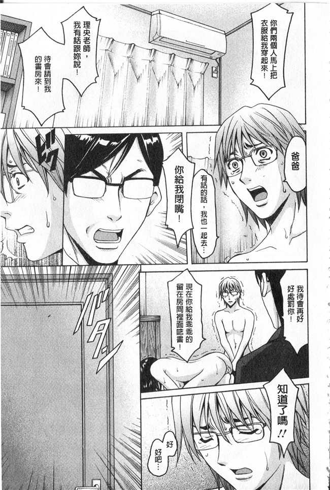 本子库同人誌漫画合集本子之[星野竜一]家庭教師が堕ちるまで