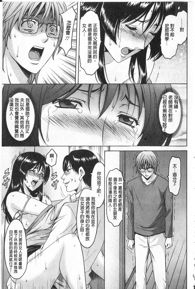 本子库同人誌漫画合集本子之[星野竜一]家庭教師が堕ちるまで