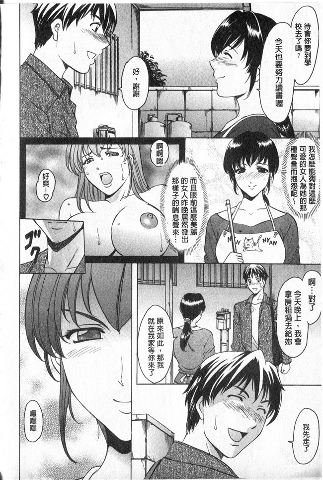 本子库同人誌漫画合集本子之[星野竜一]家庭教師が堕ちるまで