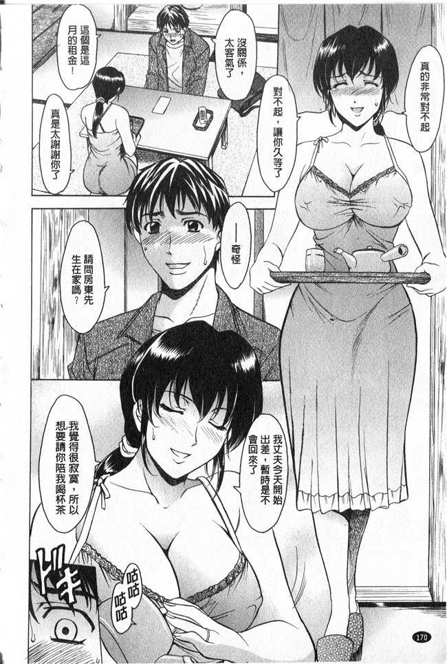 本子库同人誌漫画合集本子之[星野竜一]家庭教師が堕ちるまで