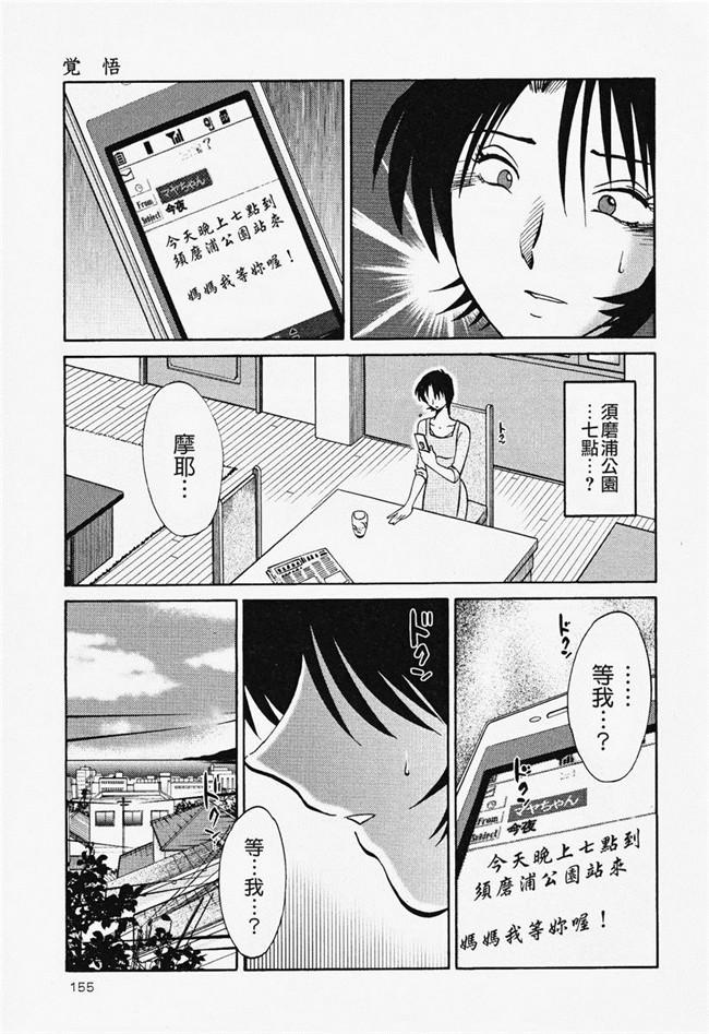 本子库[艶々]漫画合集本子之はだかのくすりゆび 2巻