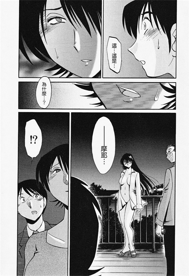 本子库[艶々]漫画合集本子之はだかのくすりゆび 2巻