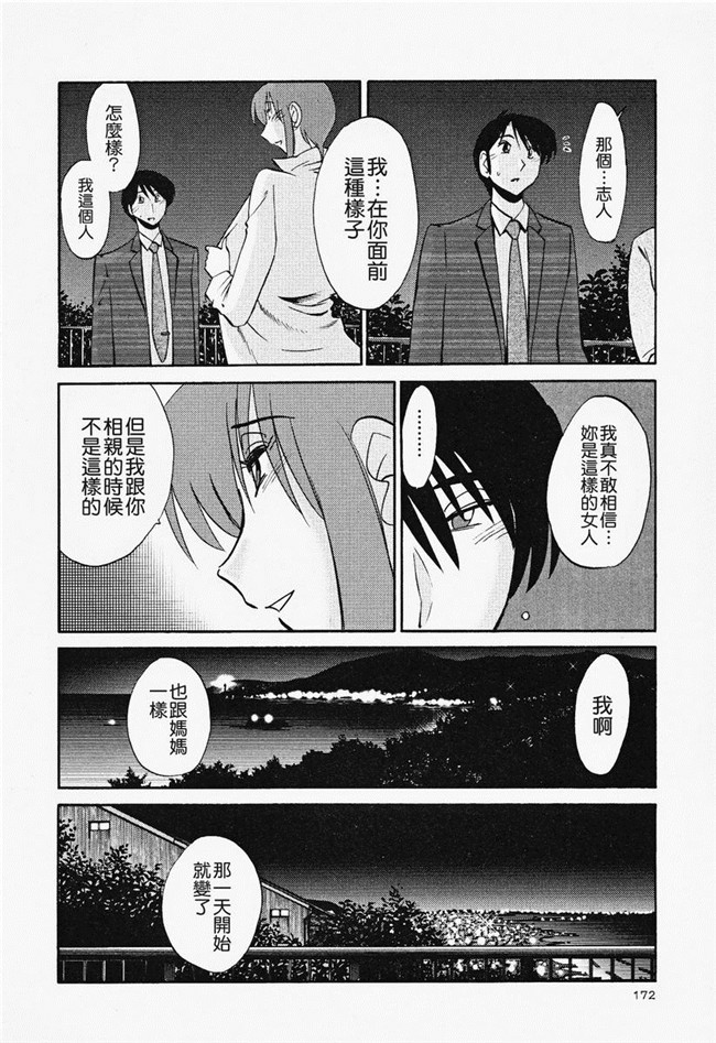 本子库[艶々]漫画合集本子之はだかのくすりゆび 2巻