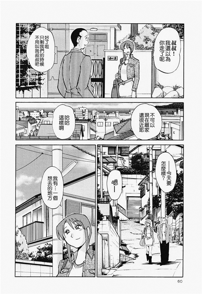 本子库[艶々]漫画合集本子之はだかのくすりゆび 2巻