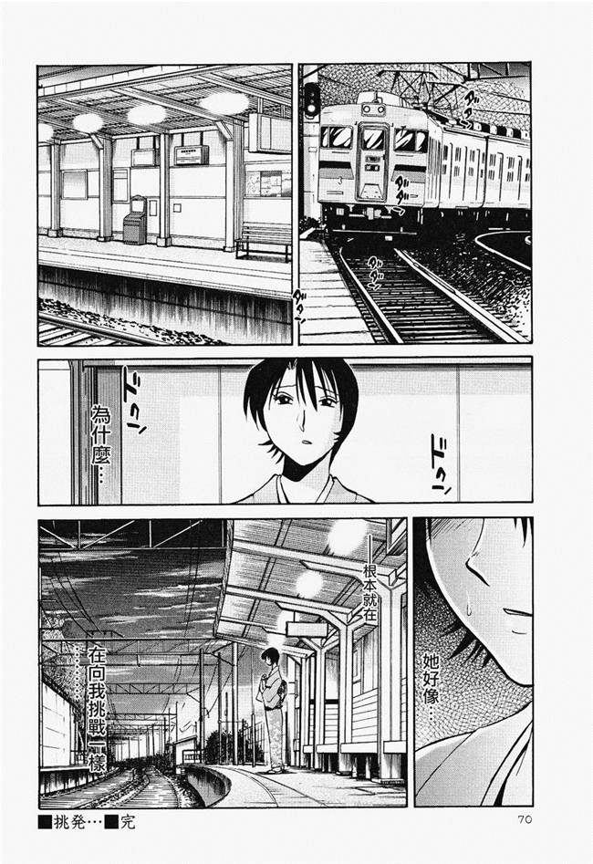 本子库[艶々]漫画合集本子之はだかのくすりゆび 2巻