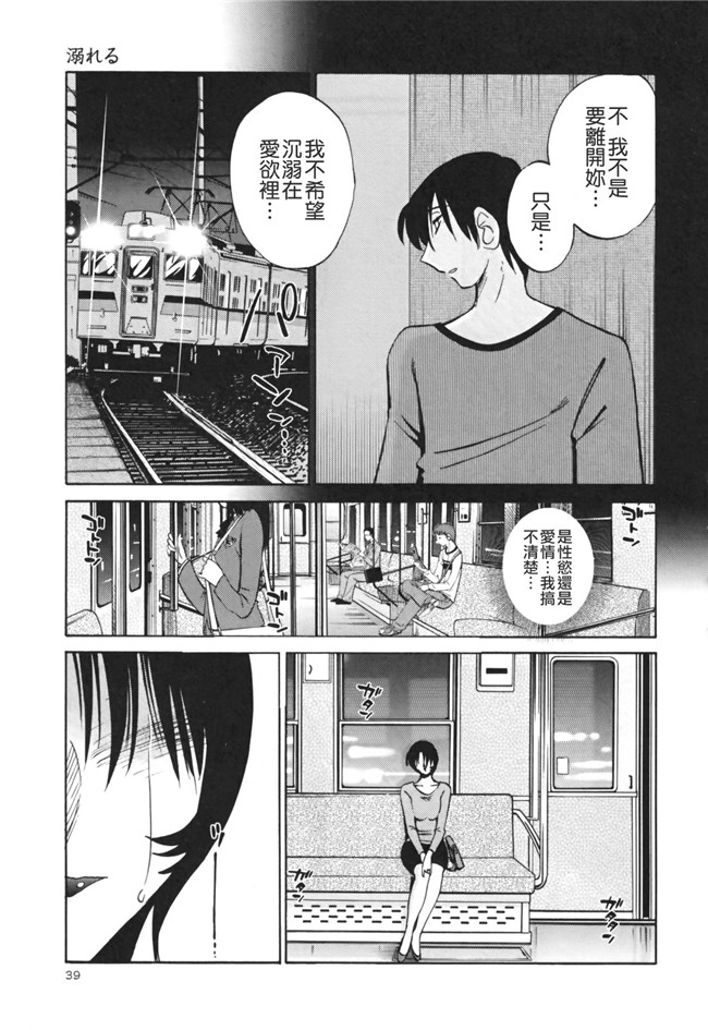 本子库[艶々]漫画剧情本子之はだかのくすりゆび 3巻