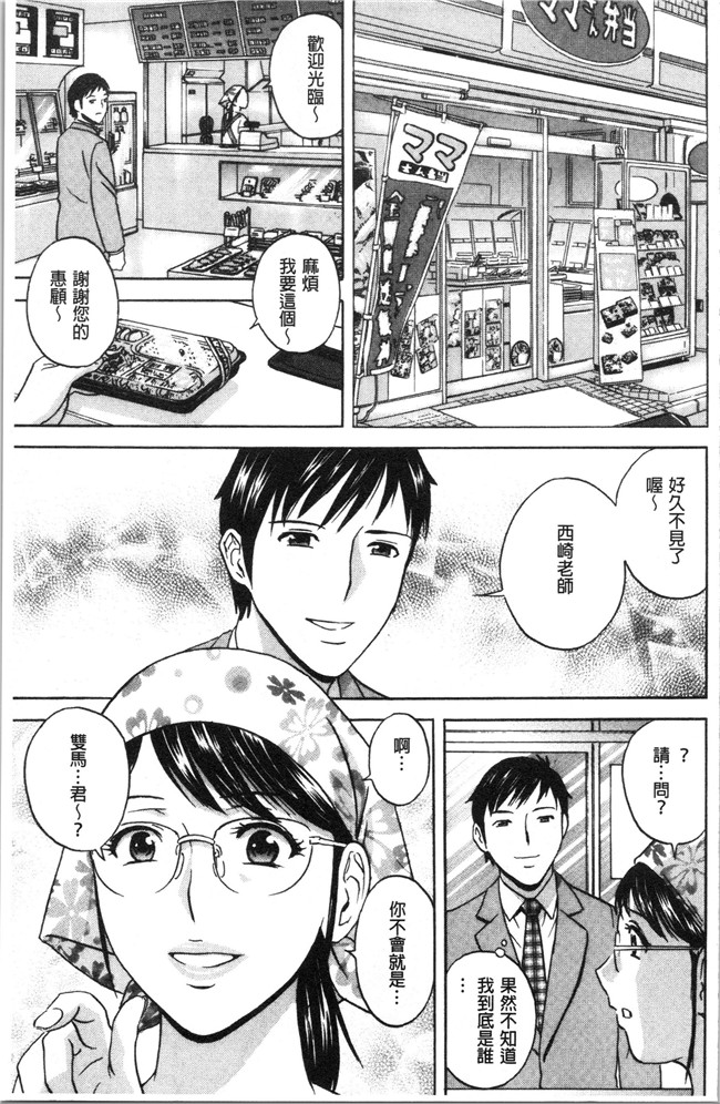 本子库无修改舰娘本子之[英丸]白濁の罠 人妻ハメ堕とし