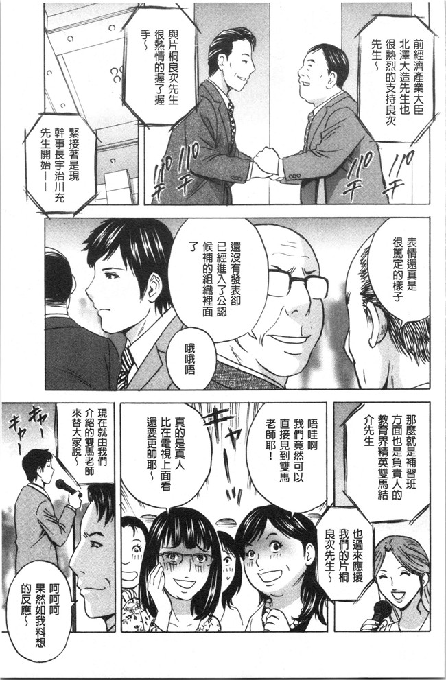 本子库无修改舰娘本子之[英丸]白濁の罠 人妻ハメ堕とし