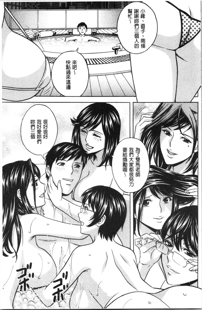 本子库无修改舰娘本子之[英丸]白濁の罠 人妻ハメ堕とし