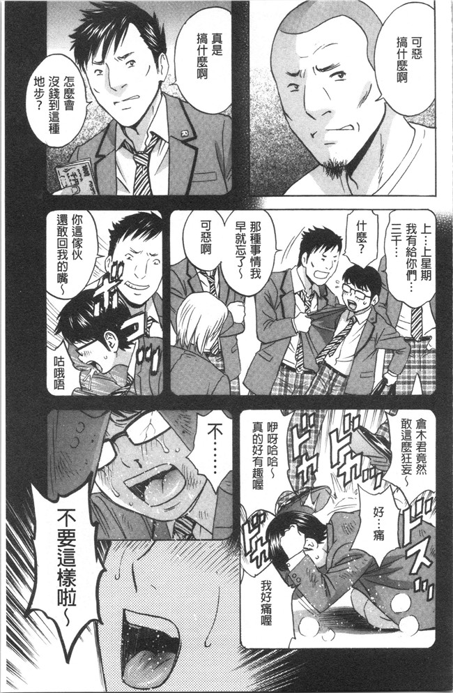 本子库无修改舰娘本子之[英丸]白濁の罠 人妻ハメ堕とし