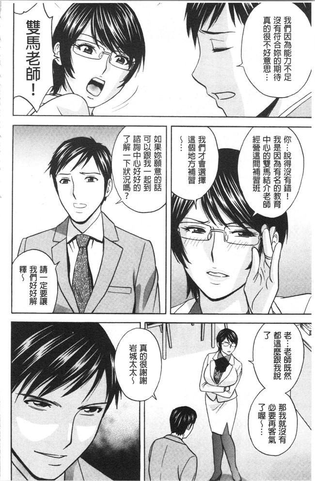 本子库无修改舰娘本子之[英丸]白濁の罠 人妻ハメ堕とし