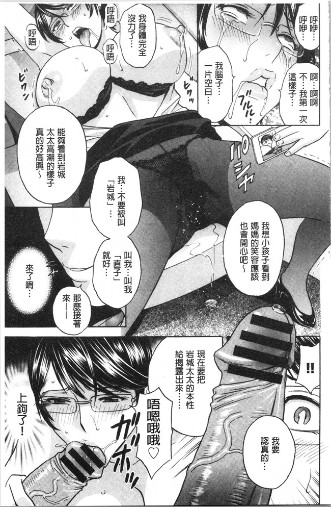 本子库无修改舰娘本子之[英丸]白濁の罠 人妻ハメ堕とし