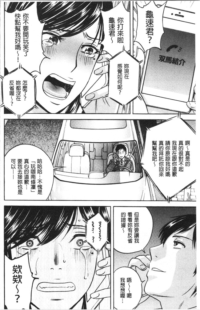 本子库无修改舰娘本子之[英丸]白濁の罠 人妻ハメ堕とし