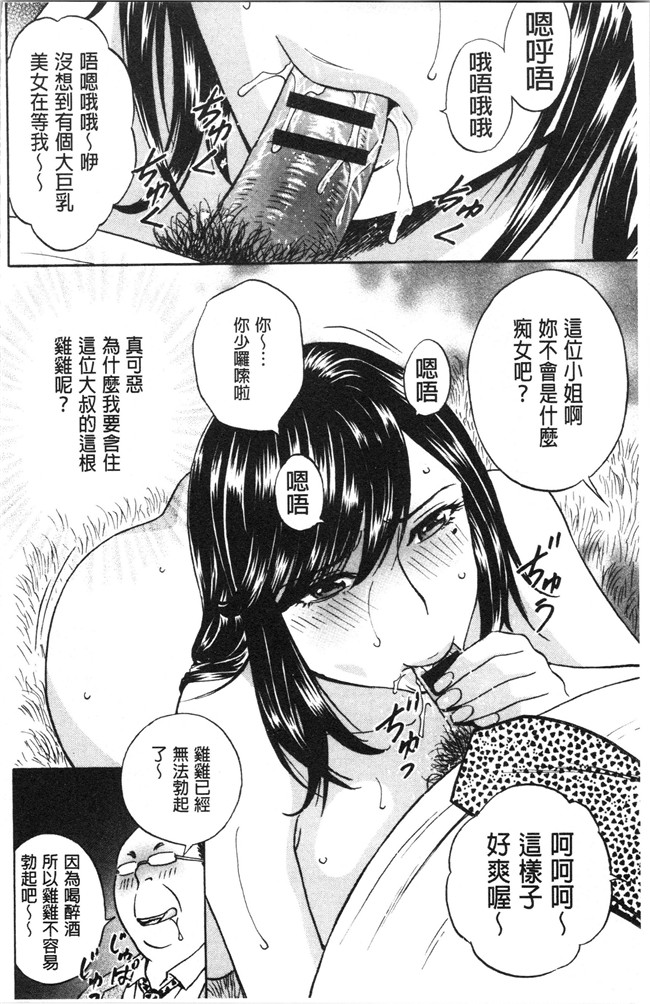 本子库无修改舰娘本子之[英丸]白濁の罠 人妻ハメ堕とし