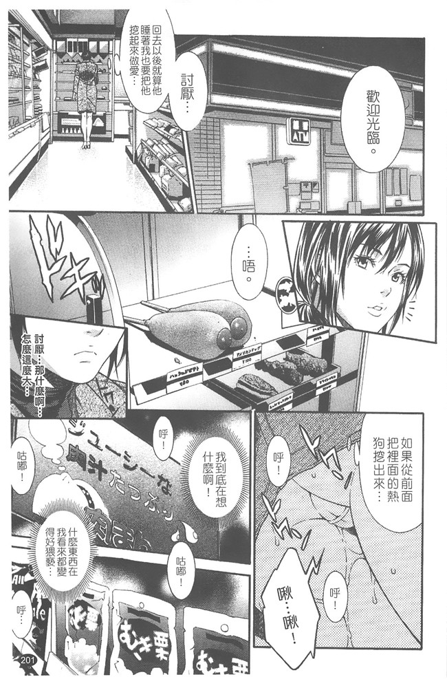 日本无修改里番漫画之[終焉] プライベートワイフ