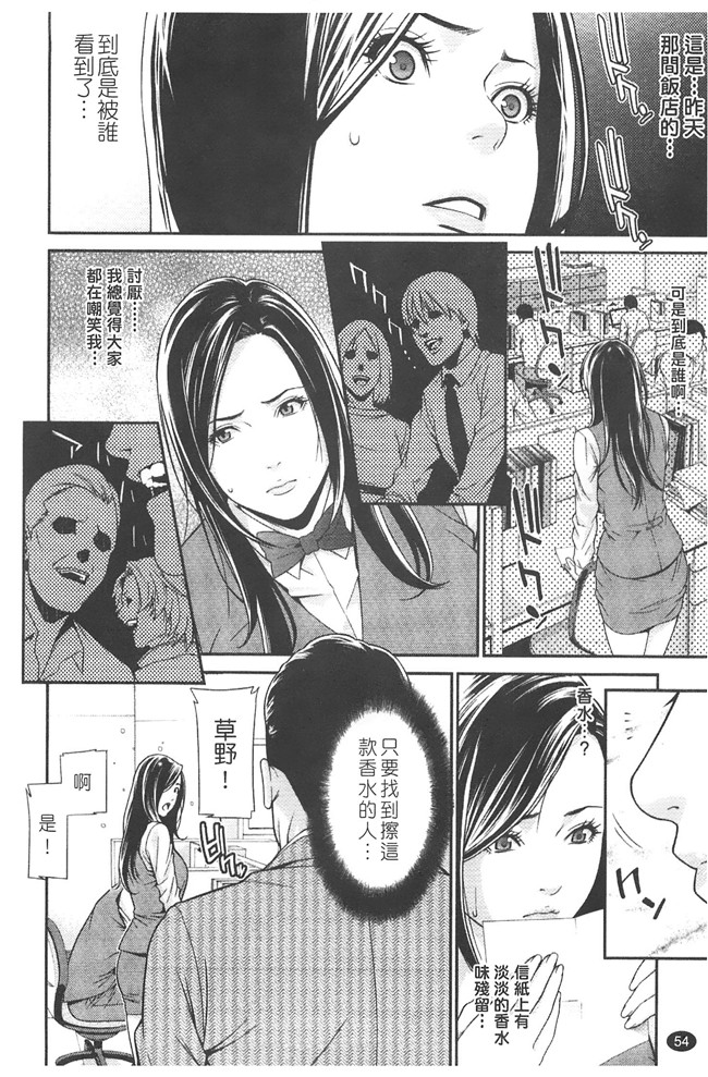 日本无修改里番漫画之[終焉] プライベートワイフ