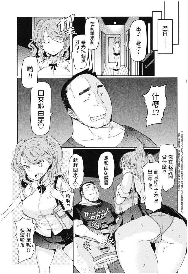 日本漫画之[EBA] 越知田兄妹の13日 傲岸妹の堕とし方