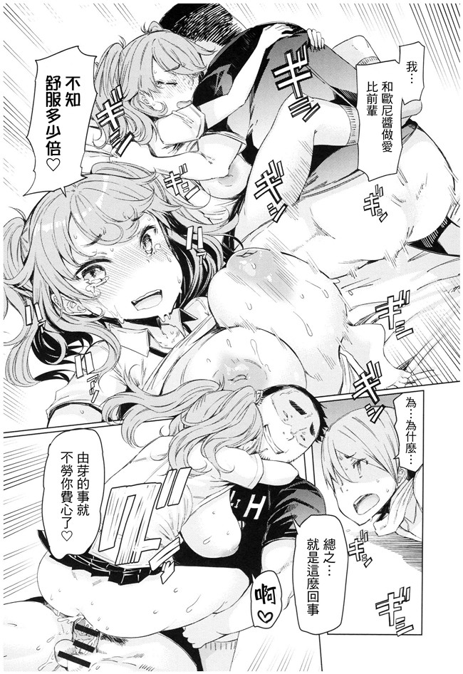 日本漫画之[EBA] 越知田兄妹の13日 傲岸妹の堕とし方