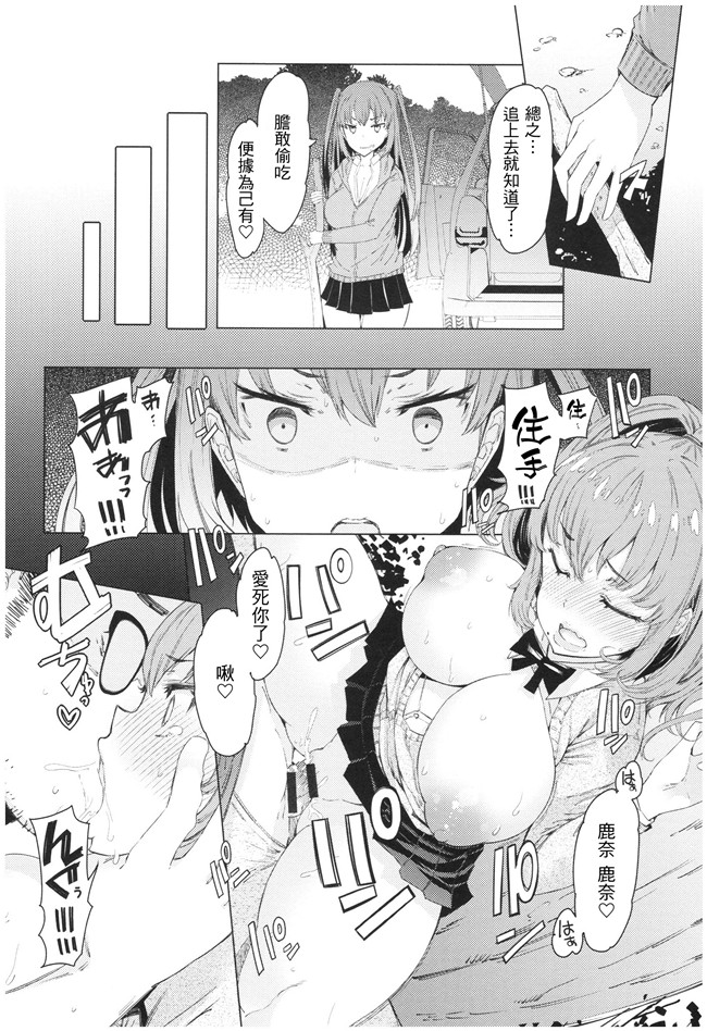 日本漫画之[EBA] 越知田兄妹の13日 傲岸妹の堕とし方