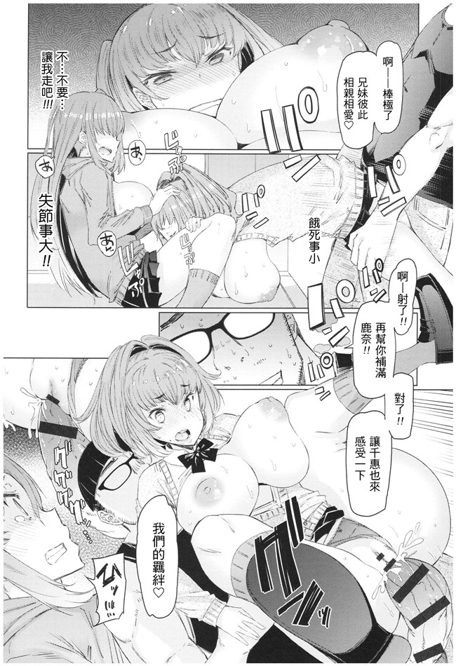 日本漫画之[EBA] 越知田兄妹の13日 傲岸妹の堕とし方