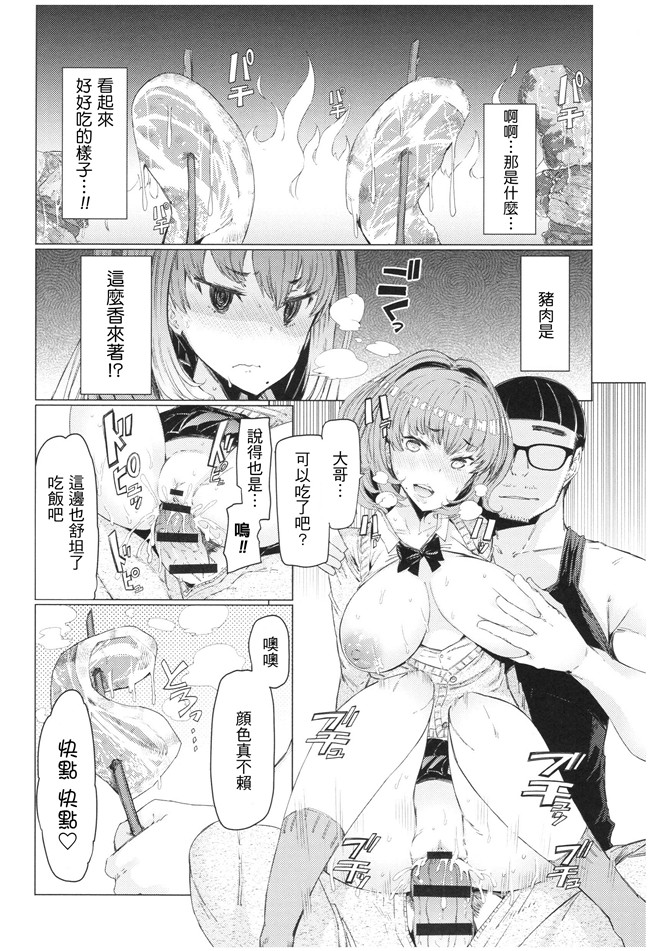 日本漫画之[EBA] 越知田兄妹の13日 傲岸妹の堕とし方