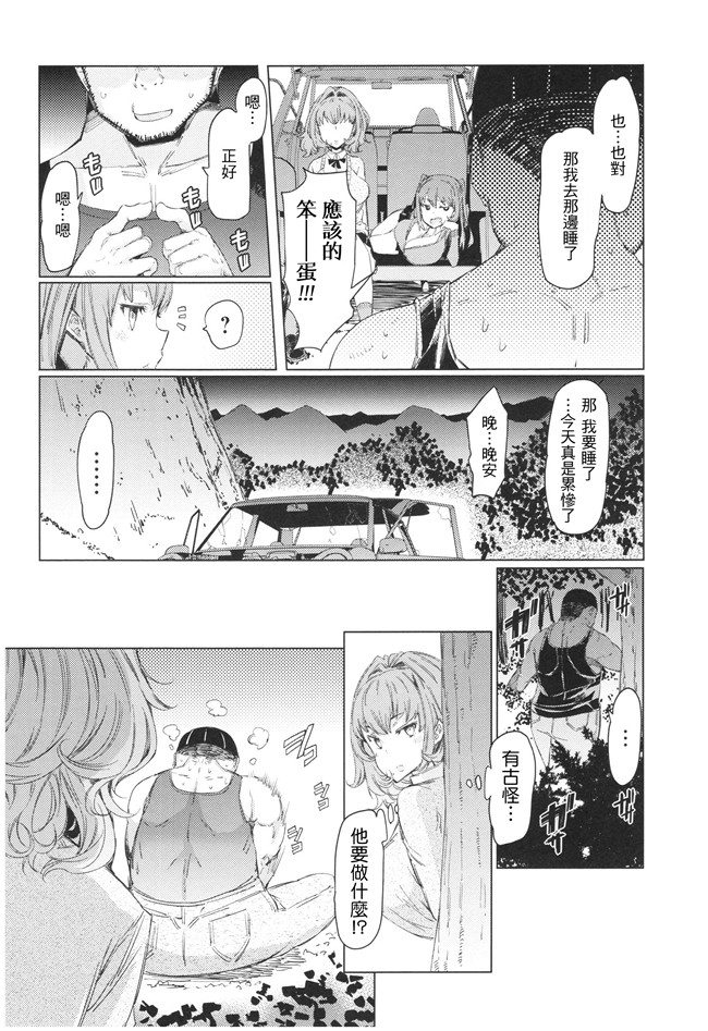 日本漫画之[EBA] 越知田兄妹の13日 傲岸妹の堕とし方