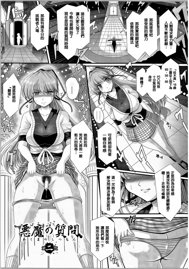 本子库合集本子之[オオハシタカユキ] 悪魔の質問+イラストカード