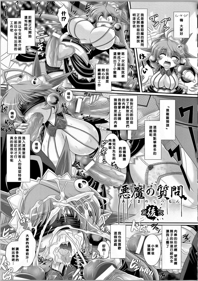本子库合集本子之[オオハシタカユキ] 悪魔の質問+イラストカード