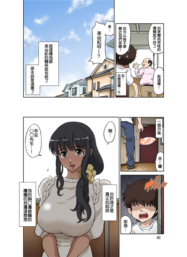 本子库全彩色工口本子之[どざむら] 人妻美由紀さんに夫公認で毎日種付けセックス