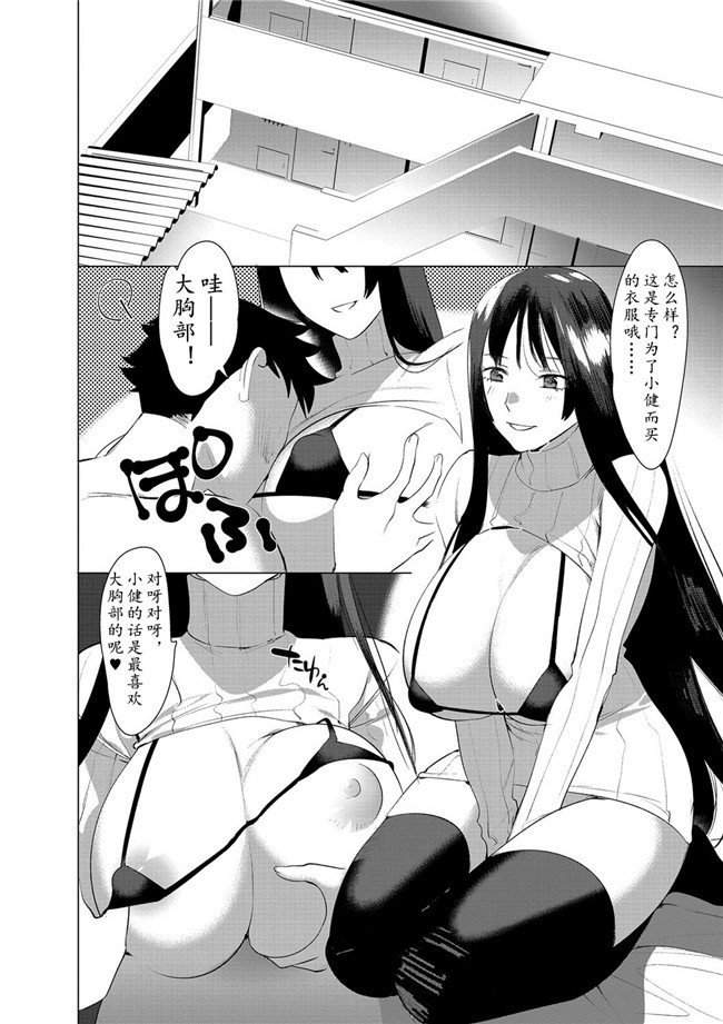 汗汗漫画之[ホン トク] 竿つきハニー