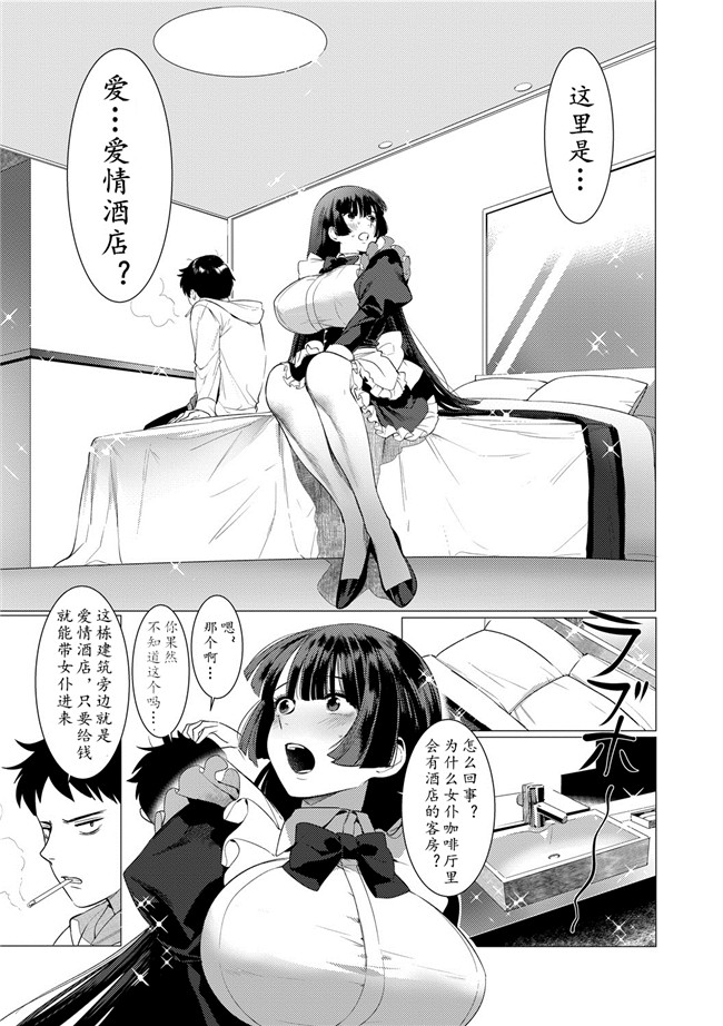 汗汗漫画之[ホン トク] 竿つきハニー