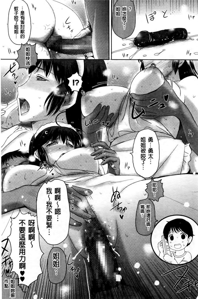 里番库狂三合集本子之[草津てるにょ] その時、彼女は