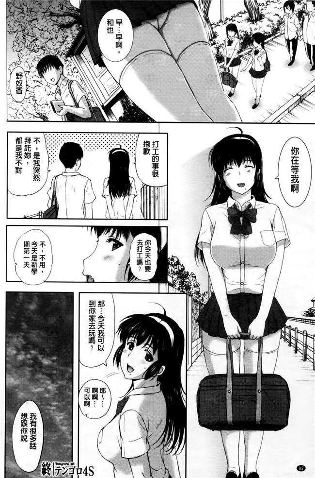 里番库狂三合集本子之[草津てるにょ] その時、彼女は