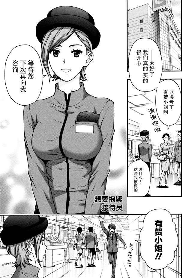 [東タイラ]合集本子之お姉さんの潤愛カルテ