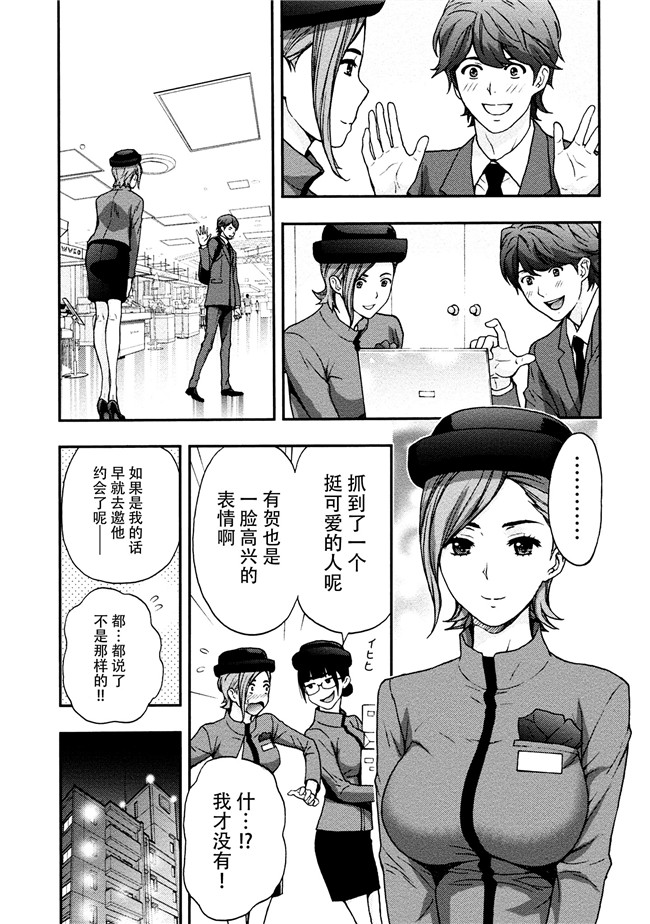 [東タイラ]合集本子之お姉さんの潤愛カルテ