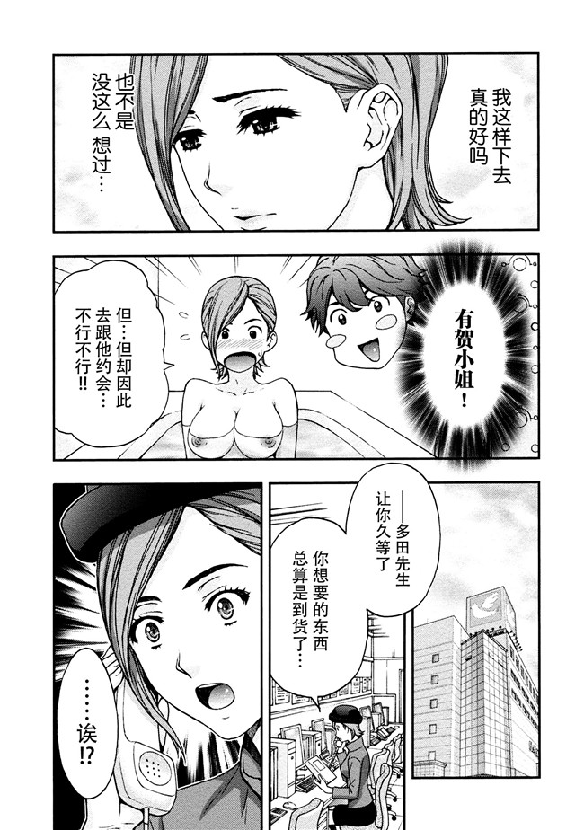 [東タイラ]合集本子之お姉さんの潤愛カルテ