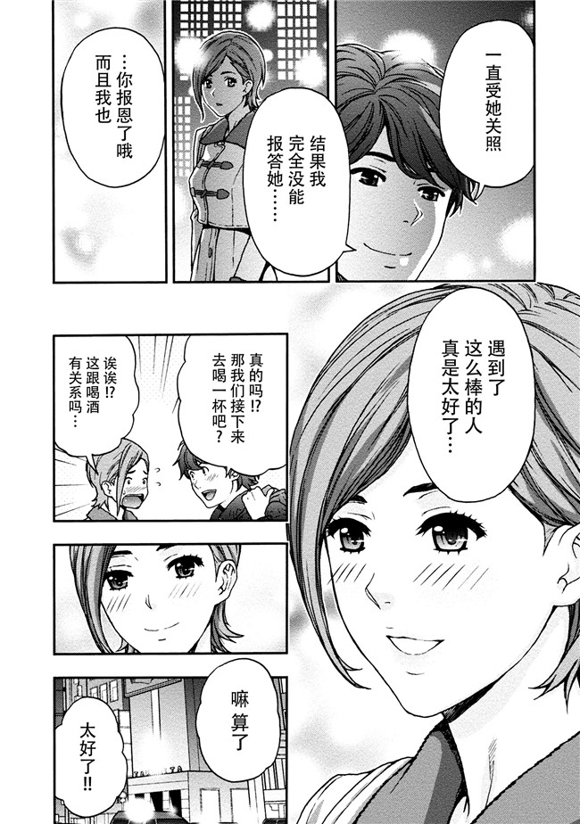 [東タイラ]合集本子之お姉さんの潤愛カルテ