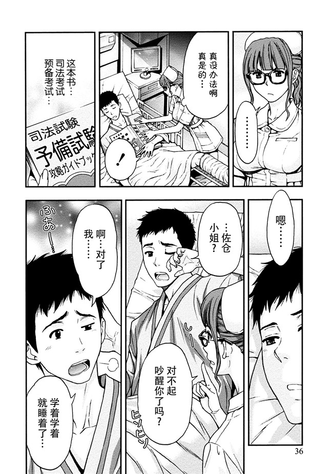 [東タイラ]合集本子之お姉さんの潤愛カルテ