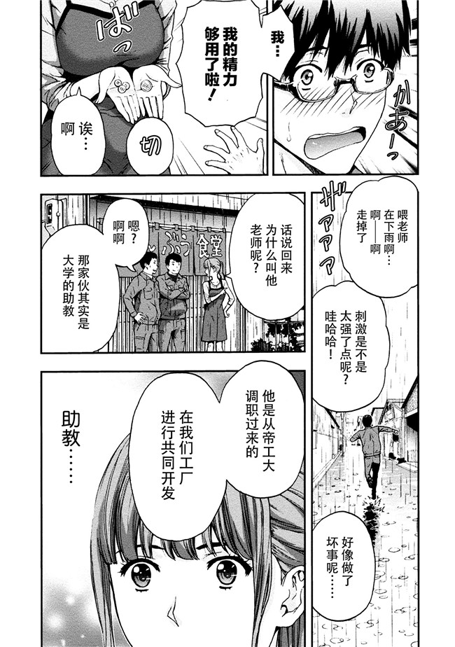 [東タイラ]合集本子之お姉さんの潤愛カルテ