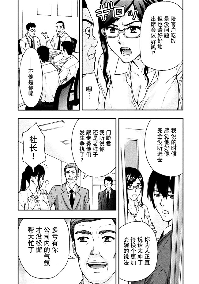[東タイラ]合集本子之お姉さんの潤愛カルテ