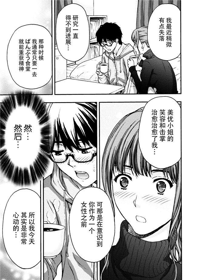 [東タイラ]合集本子之お姉さんの潤愛カルテ
