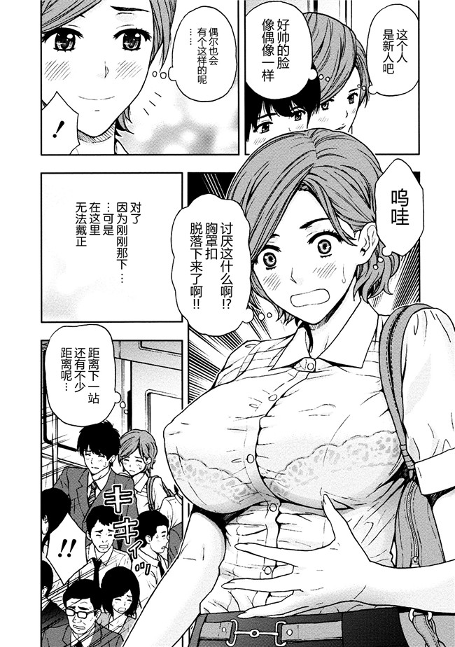 [東タイラ]合集本子之お姉さんの潤愛カルテ