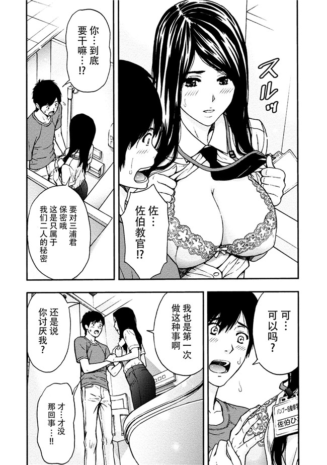[東タイラ]合集本子之お姉さんの潤愛カルテ