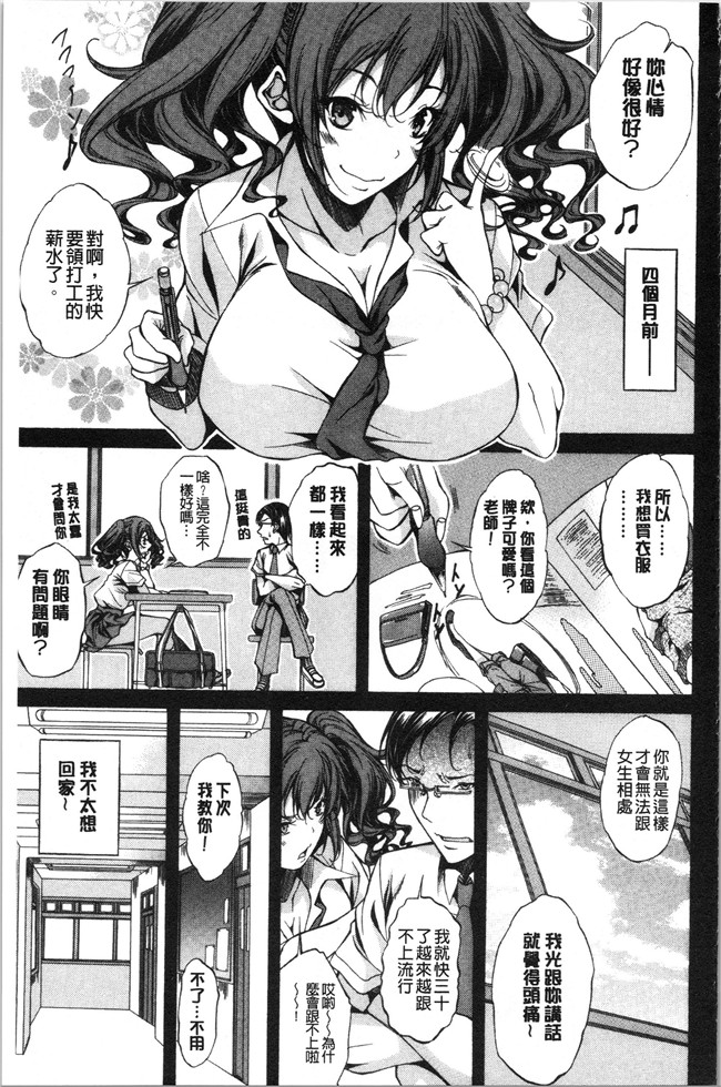 恩田斑奥漫画触手本子之 純愛ハードセックス