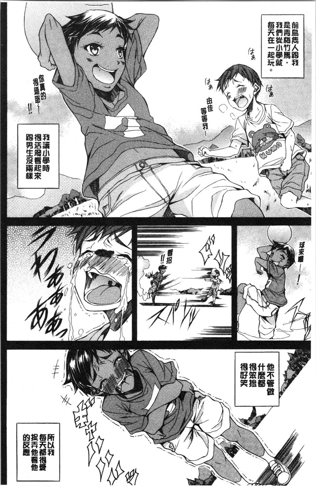 恩田斑奥漫画触手本子之 純愛ハードセックス