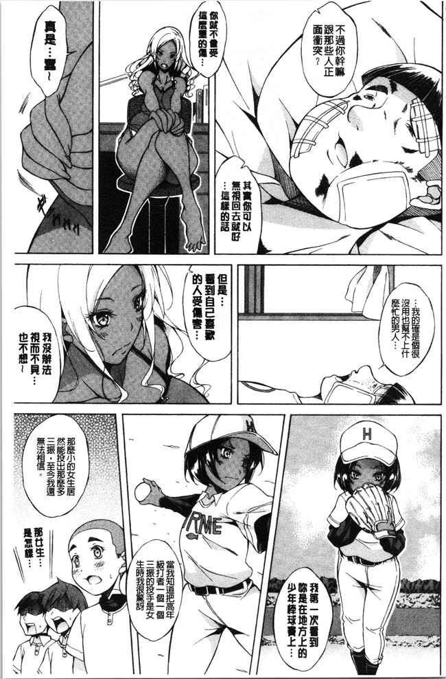 恩田斑奥漫画触手本子之 純愛ハードセックス
