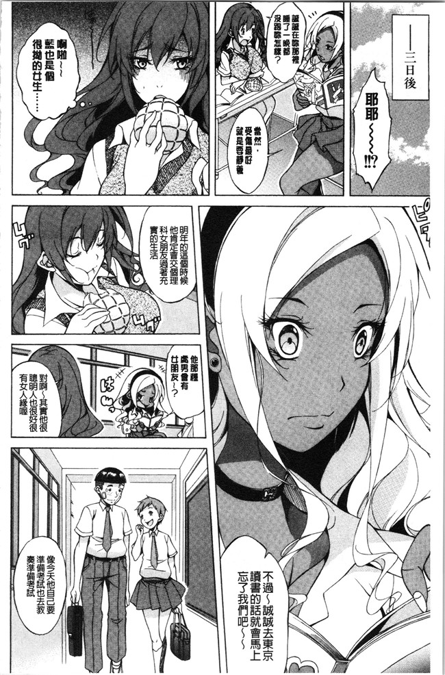 恩田斑奥漫画触手本子之 純愛ハードセックス